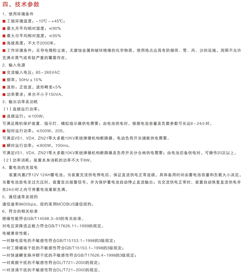 WZD100-UP5系列一体式直流电源