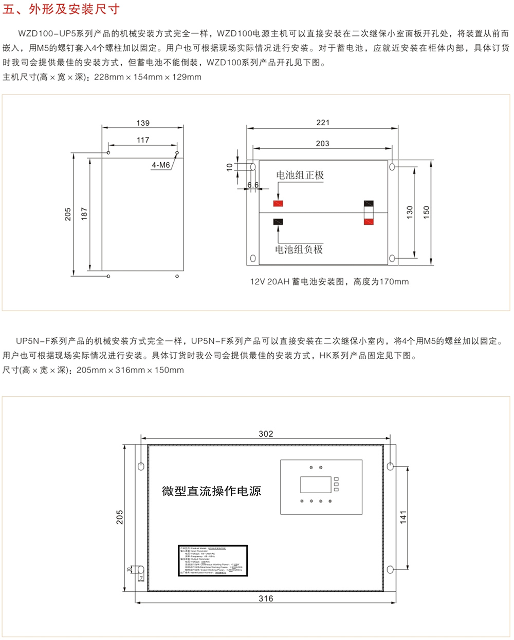 WZD100-UP5系列一体式直流电源