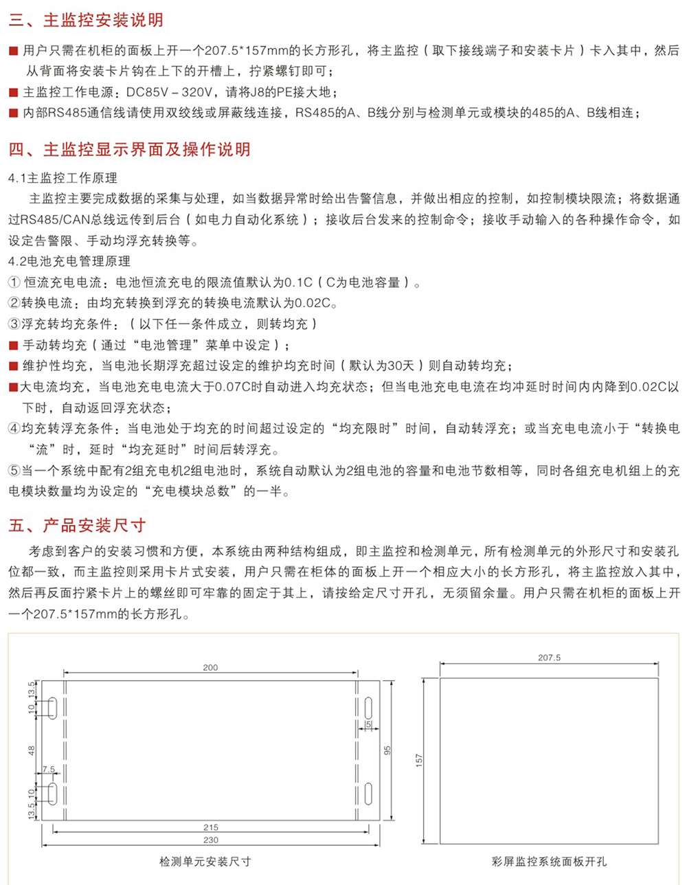 WZD600C-1200C系列微机触摸屏监控系统